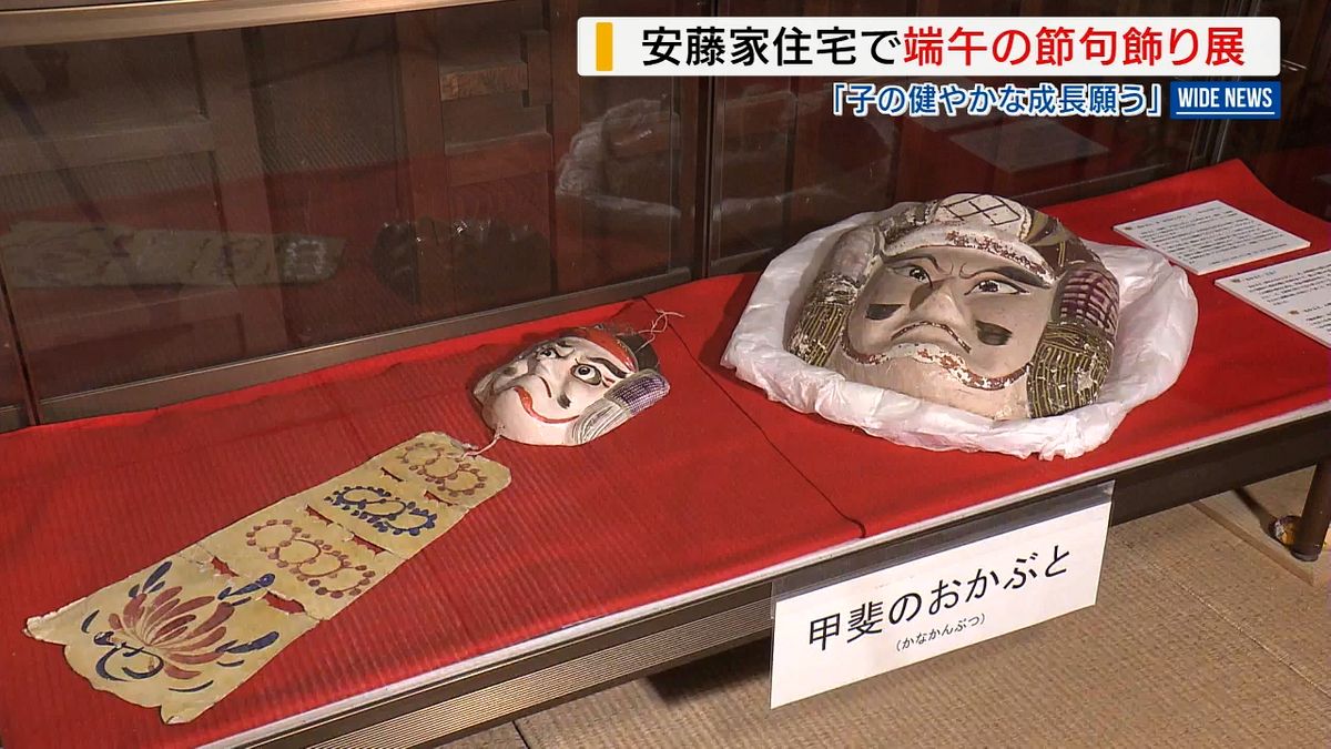 国重文で「端午の節句飾り」こいのぼりや武者のぼりなど展示 飾り方の 