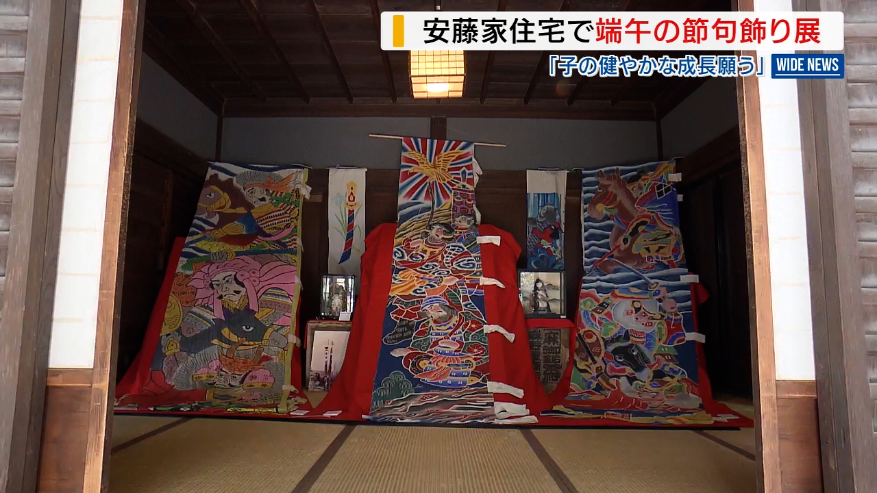 国重文で「端午の節句飾り」こいのぼりや武者のぼりなど展示 飾り方の