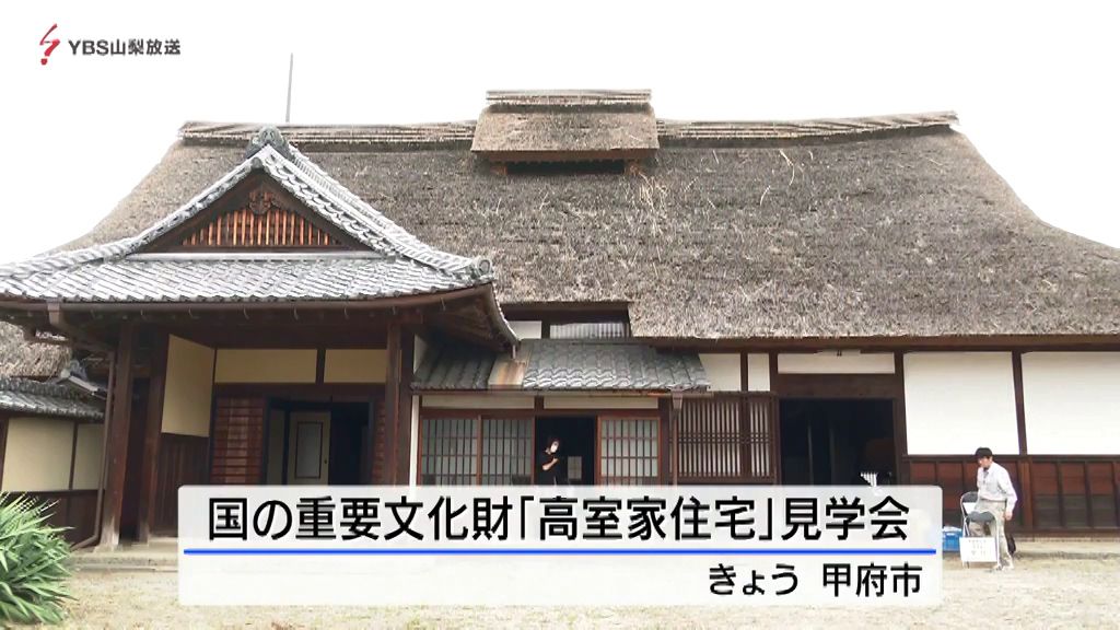 国の重要文化財に“放水” 見学者は「目を奪われ、思わず声が出た 」 山梨県