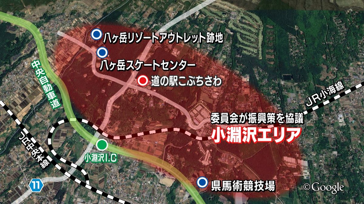 小淵沢エリアの振興策を協議 県の検討委員会発足 異例の対応の早さ「思惑」は… 山梨県