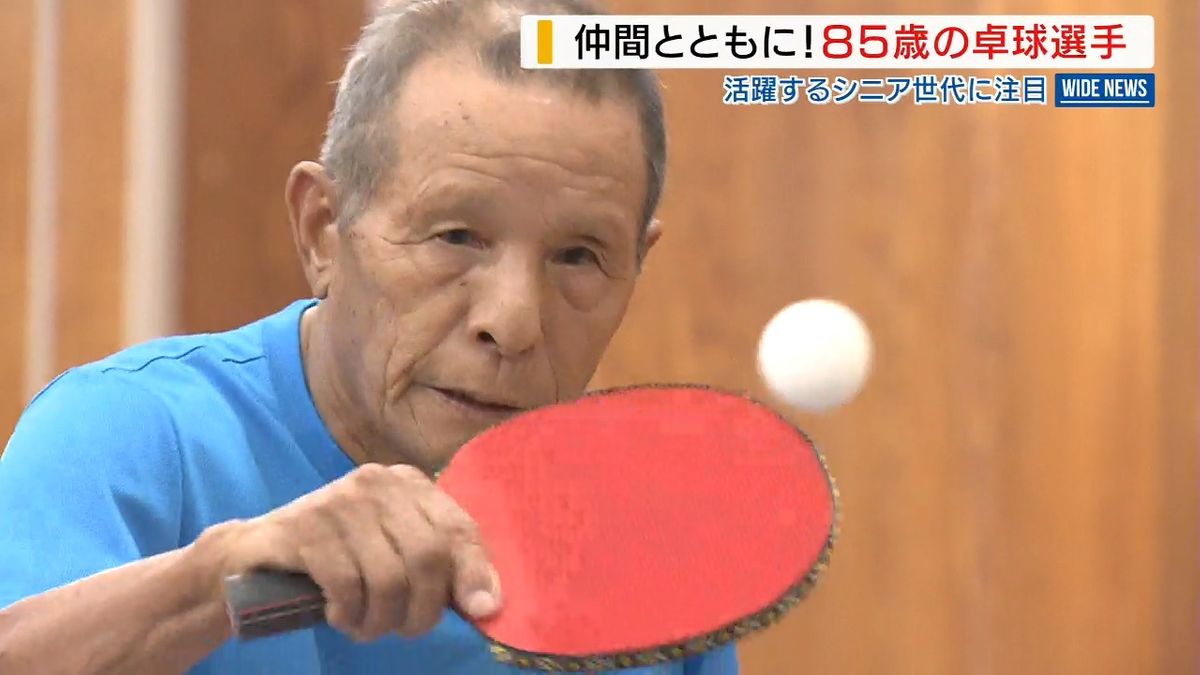 【特集】平野美宇・母が「エース」と絶賛！85歳の現役卓球選手 目指すは「90歳で全国出場」