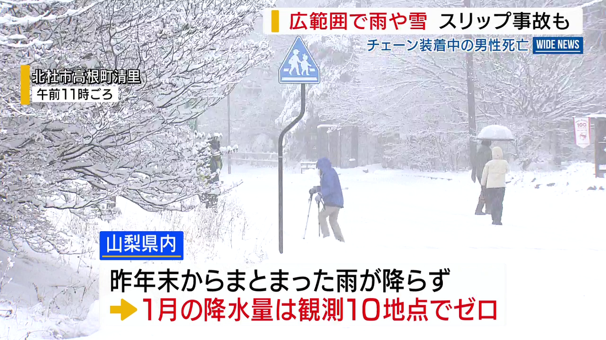 昨年末以来…県内でまとまった降雨 清里では雪 年明けの甲府の降水量は