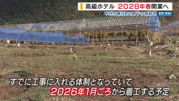 マリオットが2028年春開業へ 甲州市勝沼町のブドウ畑跡地に 「滞在型観光に期待」 山梨