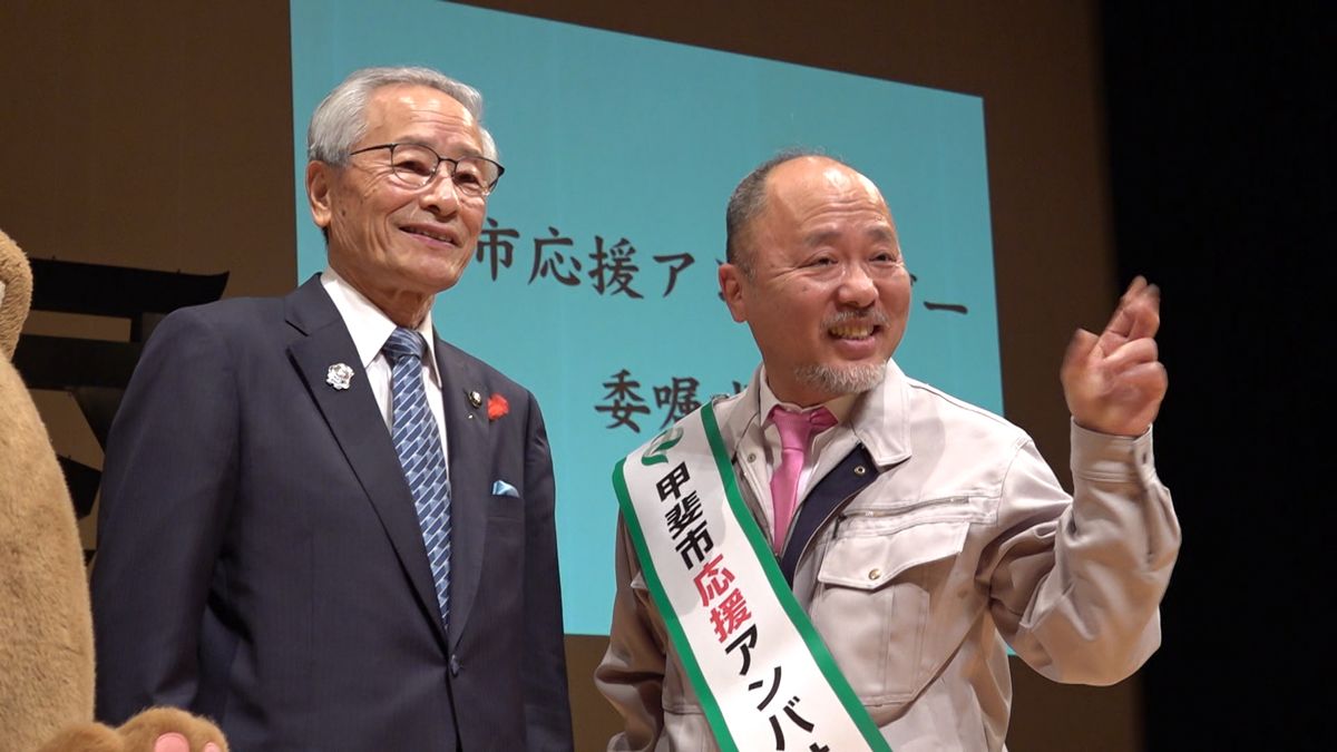 「本当の山梨は、甲斐市にあると思っている」マキタスポーツさん 応援アンバサダーに就任 山梨県