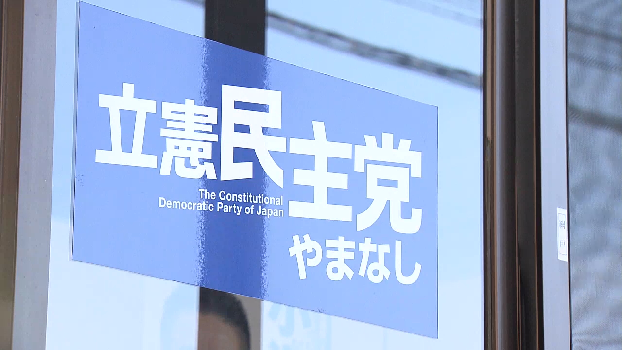立憲・中島氏の団体 県連からの寄付金100万円を不記載「事務的ミス」と
