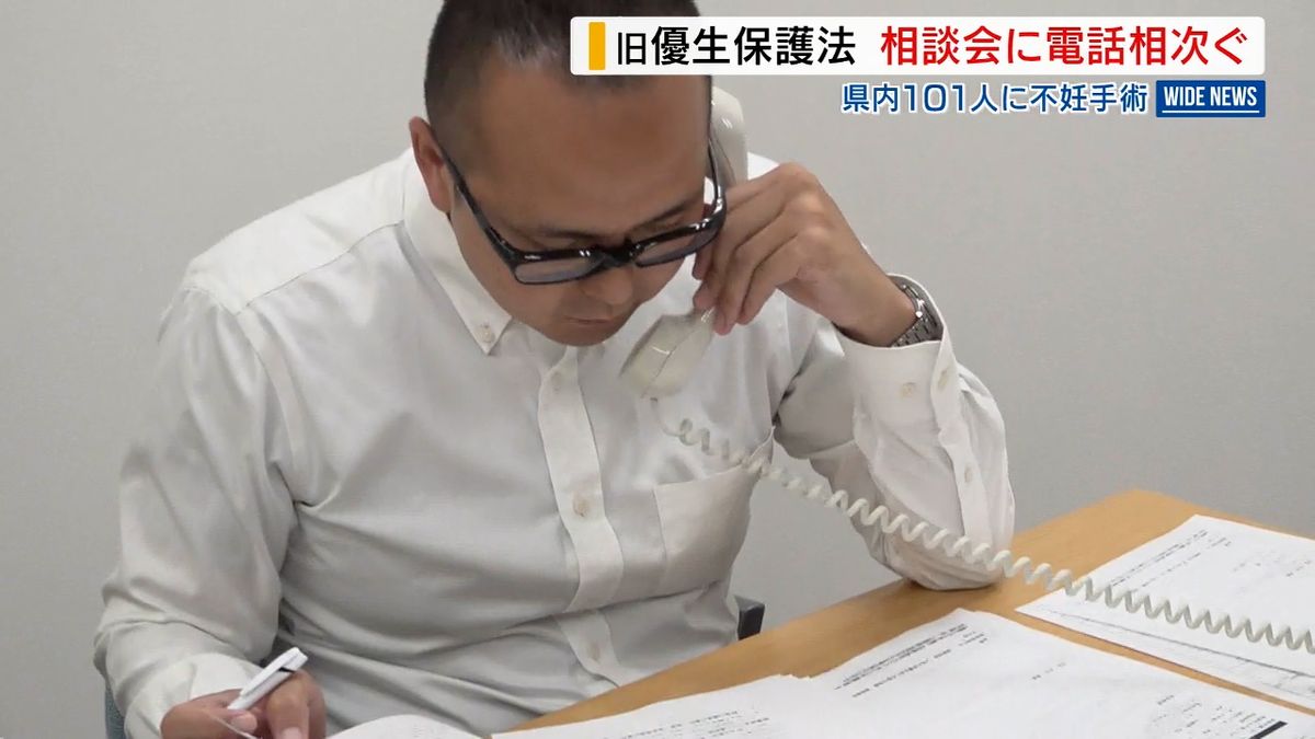 「不妊手術受けたかも」旧優生保護法の無料相談会 山梨でも3人から相談 山梨県