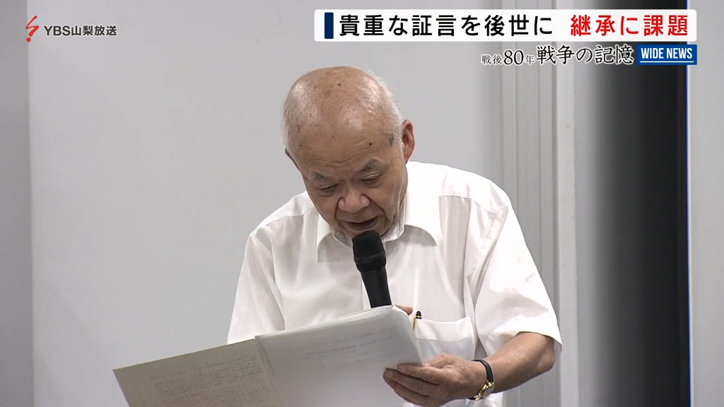 何のために命を失ったのか」戦争の記憶どう伝える 講座で体験記を