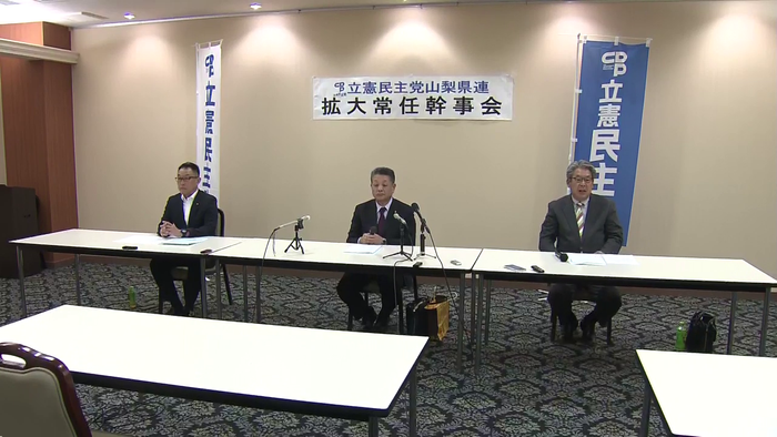 立民は国民・後藤斎氏を支援せず 独自候補の擁立は断念  参院選・山梨選挙区