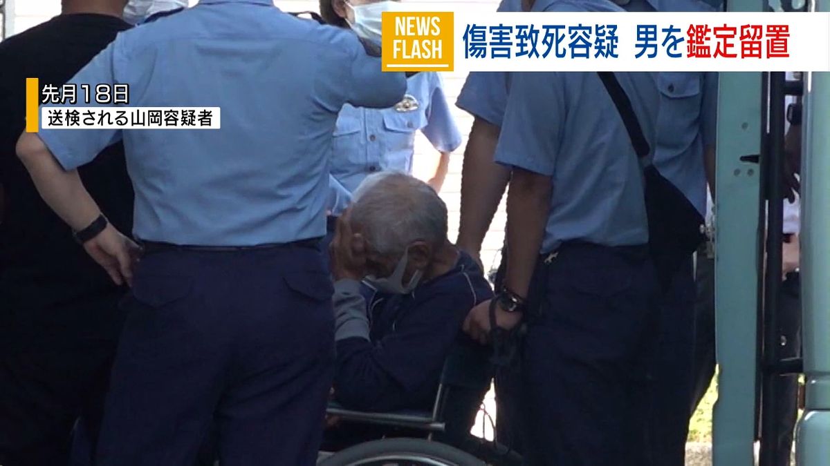 77歳の女性死亡 傷害致死容疑の80歳男を鑑定留置 刑事責任能力の有無調べる 山梨