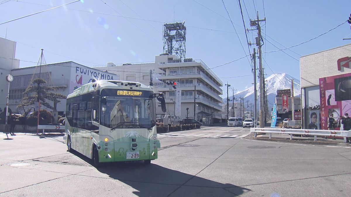 富士の麓を周遊「自動運転EVバス」実証実験スタート 来年度に実用化へ 山梨・富士吉田市