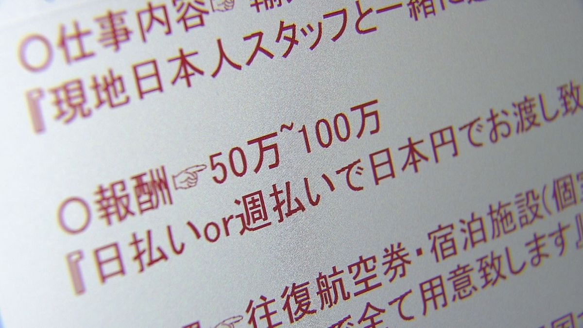 少年「捕まって安心覚えた」抜け出せない“闇バイト”の恐怖 県警「勇気を持って相談を」山梨