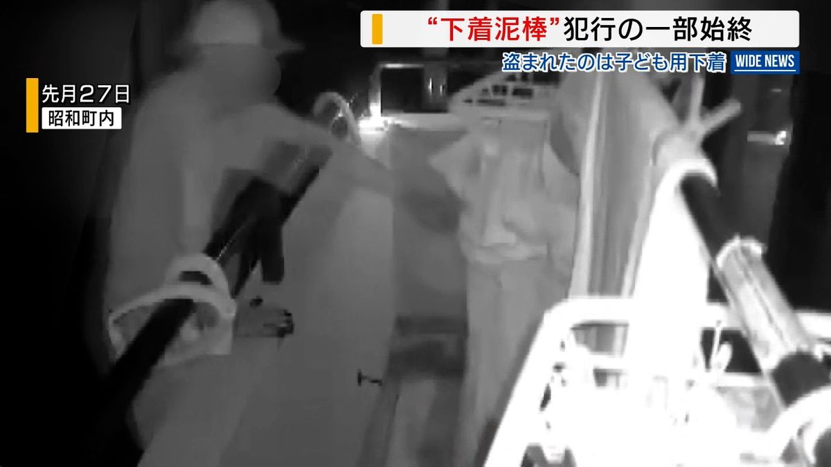 ベランダ内に手を伸ばし…下着泥棒の一部始終 防犯カメラが捉えた“帽子の男”の犯行 山梨