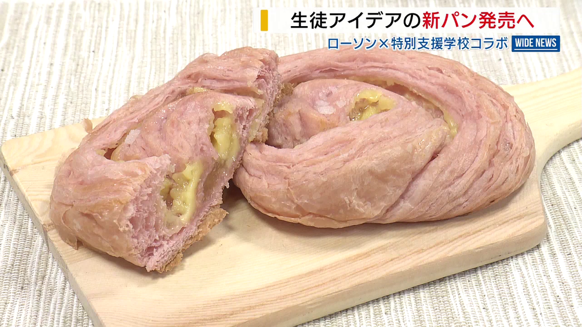 「もも香るデニッシュ」特別支援学校とローソンが共同開発「一足早く夏を感じる」山梨