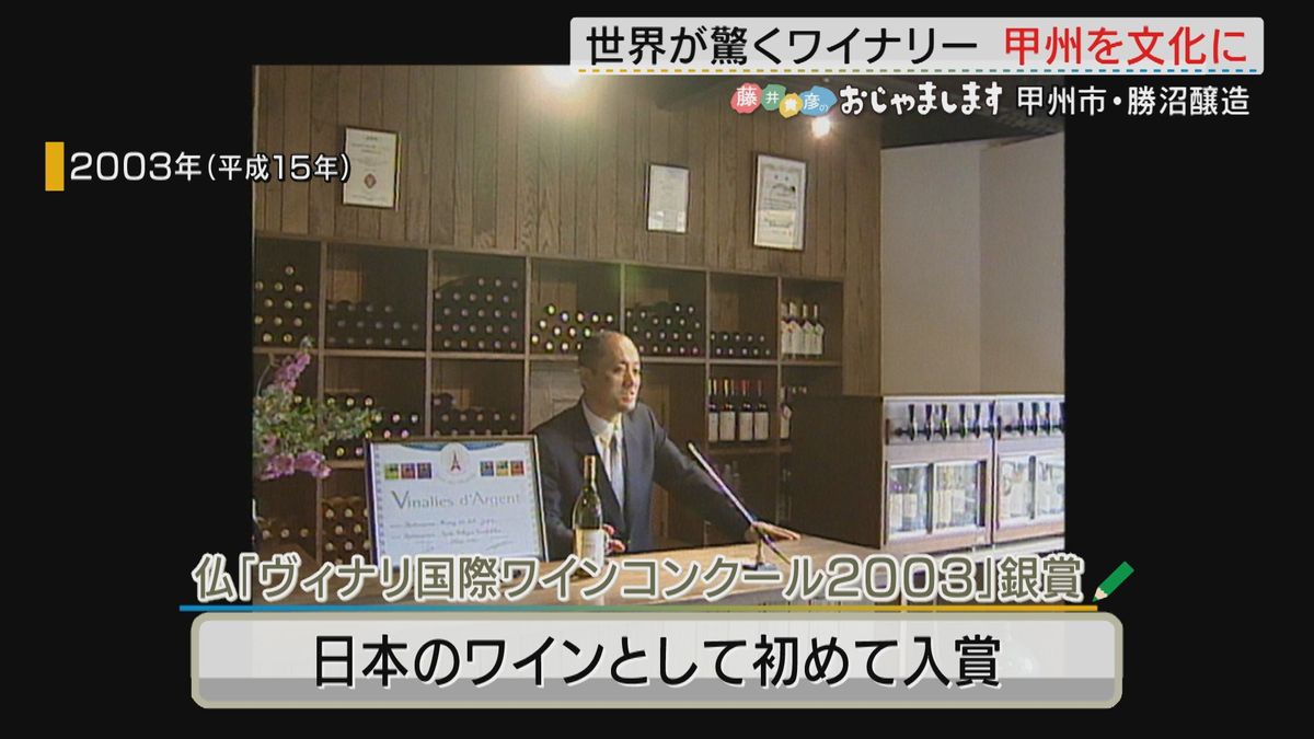 3ページ目 【特集】藤井貴彦キャスターが山梨でワイナリー巡り 第1回は「甲州」にこだわる老舗へ （2025年10月10日掲載）｜YBS NEWS NNN