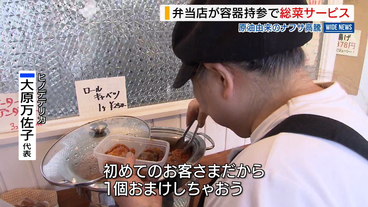 値下げ!!レア!!駅弁容器 条件付おまけ有り 説明欄を読んでください マイ容器”持参でおかず増量！ナフサ危機で容器高騰 苦境の弁当店が新
