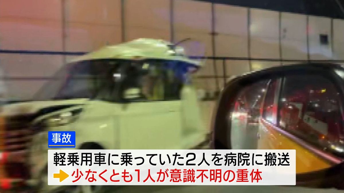 中央道笹子トンネル内で大型トラックと軽乗用車の追突事故 軽乗用車の1人が重体の模様  山梨県