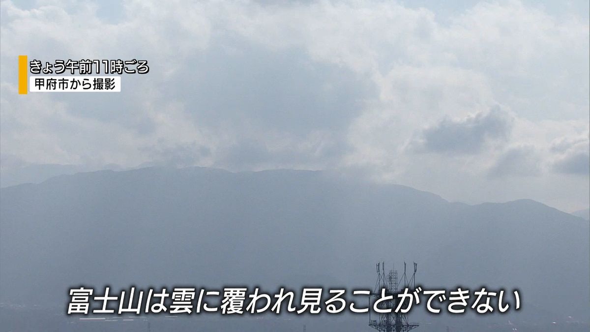 富士山 静岡側で“冠雪”確認も「初冠雪」はおあずけ…山梨・甲府から目視できず 