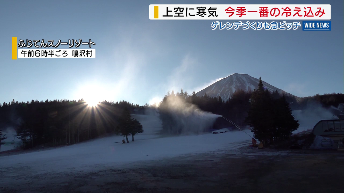 甲府で初雪観測 山中湖は氷点下7.8℃ スキー場は人工降雪でゲレンデ 