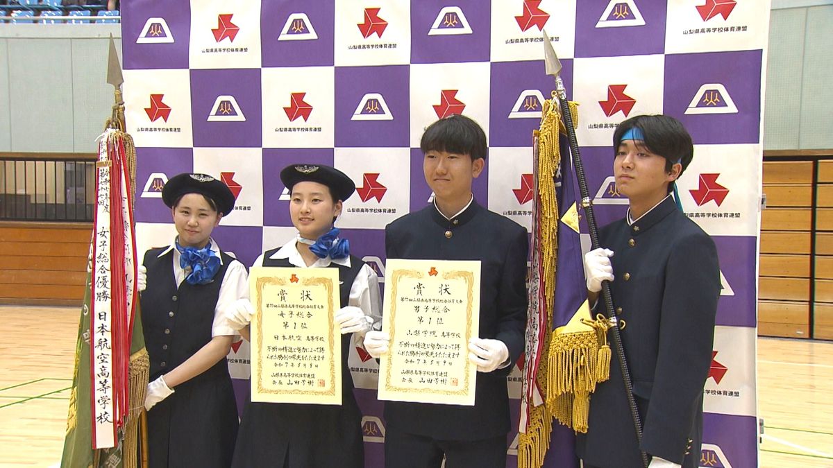 【山梨県高校総体】熱戦に幕 学校対抗順位決まる 男子は山梨学院が3連覇 女子は日本航空が連覇飾る