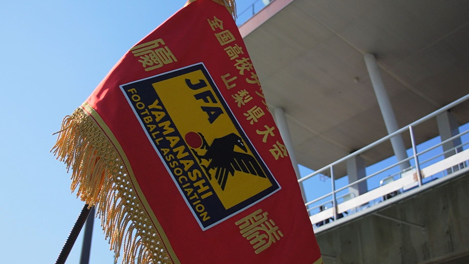 韮崎が3年ぶりに準決勝へ 前回王者・帝京第三はPK戦で敗退 全国
