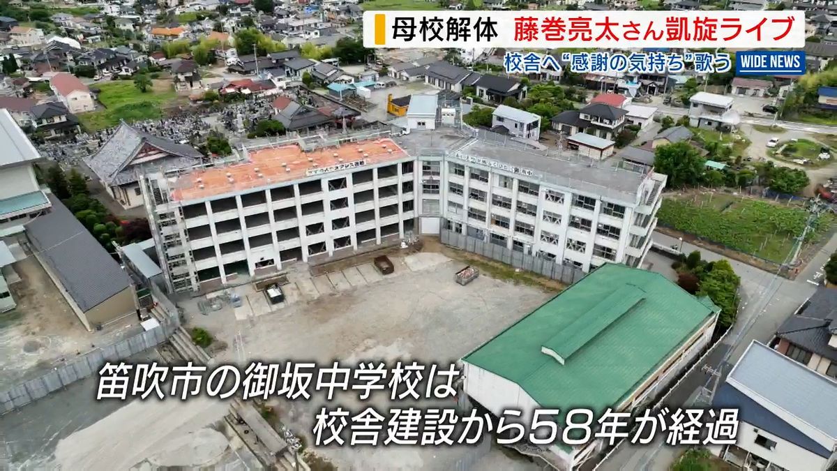 老朽化で建て替え工事が進む御坂中校舎