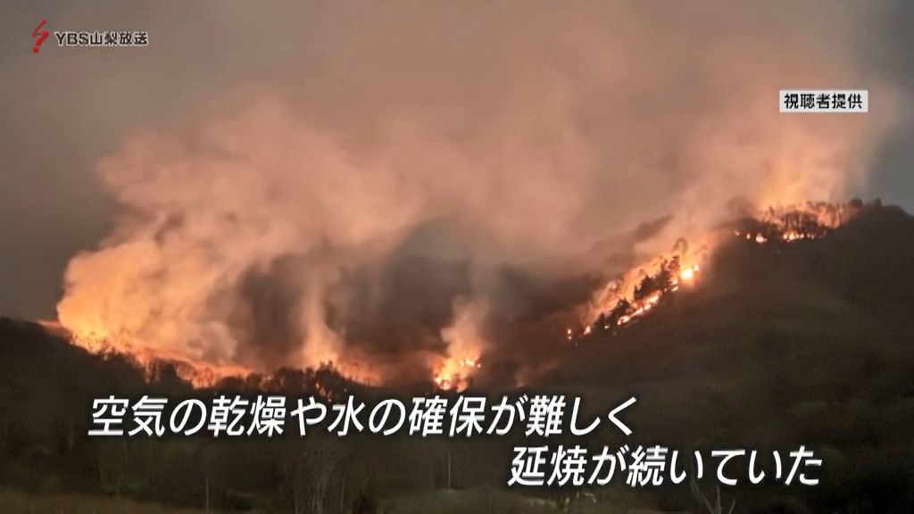 大蔵経寺山の火災　発生から１５日目にようやく鎮火