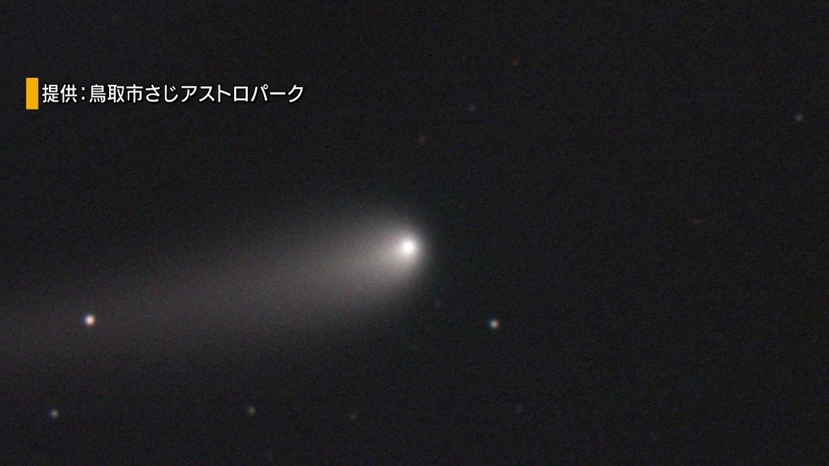 肉眼で見えるかも！紫金山・アトラス彗星が太陽に接近 10月は観察のチャンス 山梨