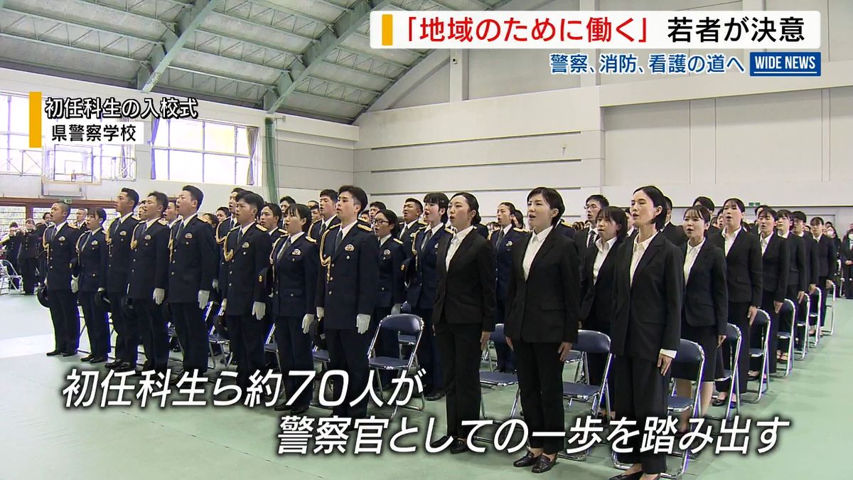 山梨県警察学校