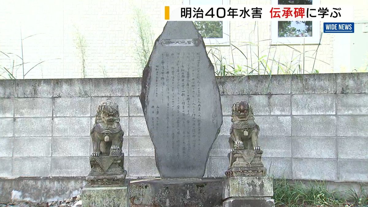 233人犠牲「明治40年の大水害」各地に残る伝承碑 災害の記憶を今に伝える 山梨県