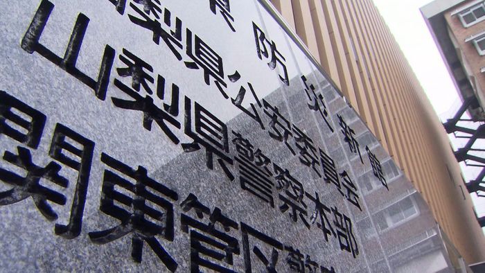 【速報】殺人未遂の疑いで南アルプス市の男子高校生（16）を緊急逮捕　刺された父親は心肺停止