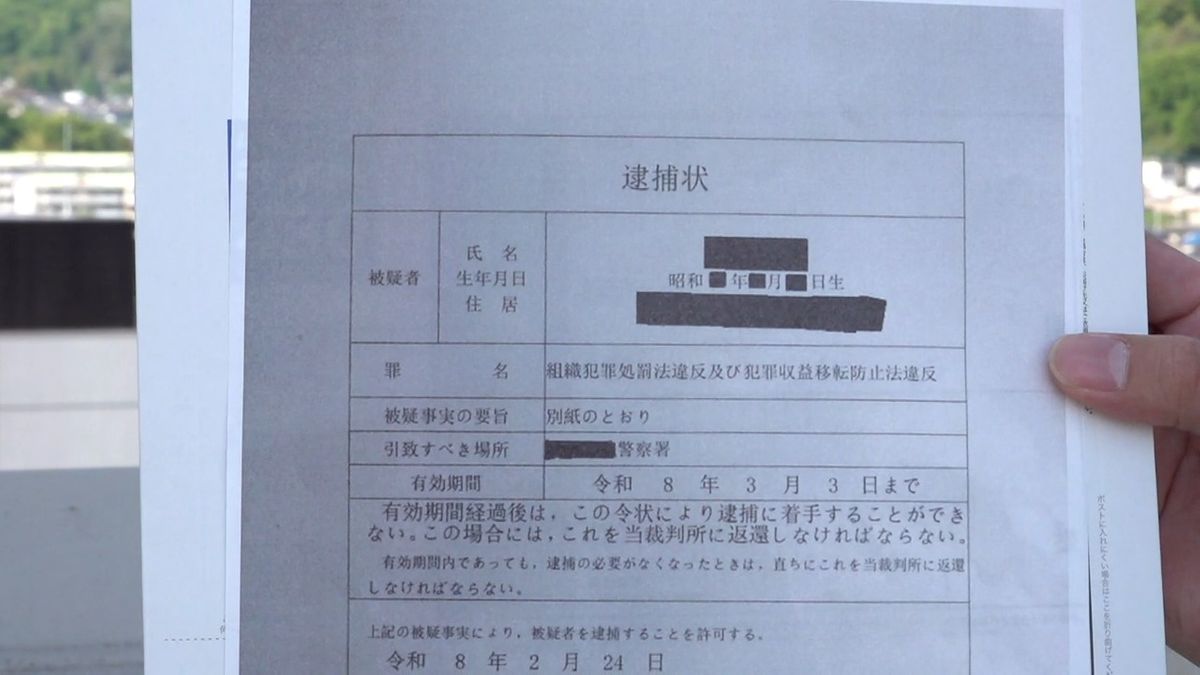 「ニセの逮捕状」高齢者宅にレターパックで届く 新手の電話詐欺手口が県内でも 山梨（2026年4月28日掲載）｜YBS NEWS NNN