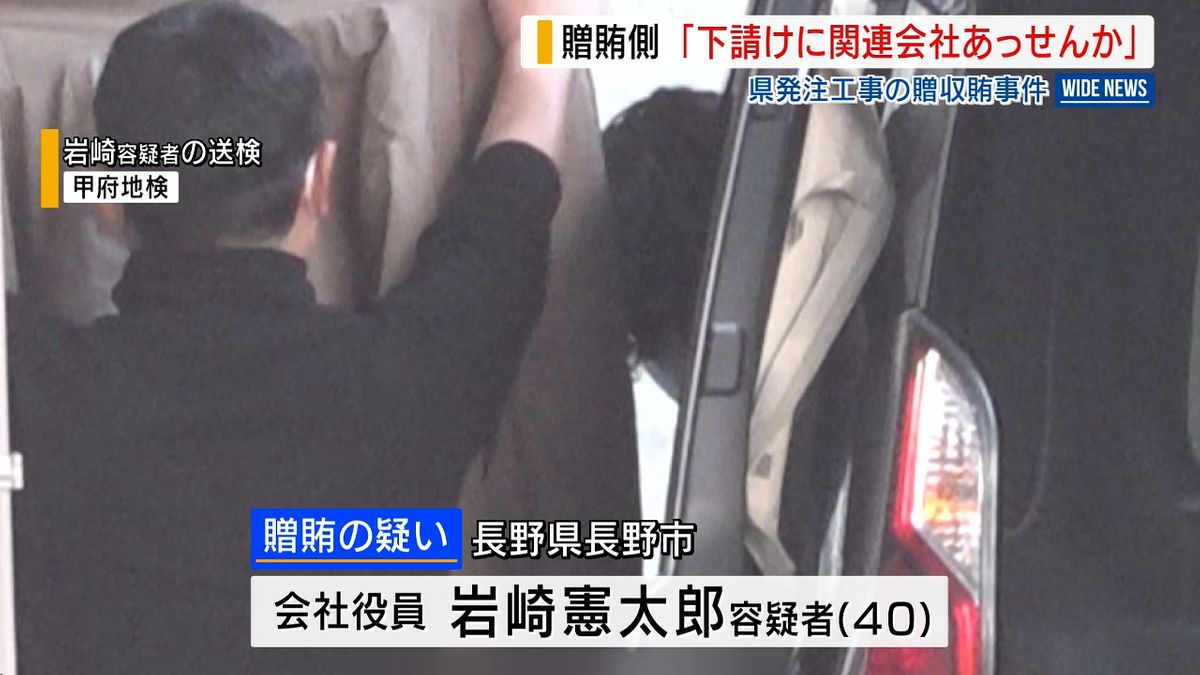 岩崎 容疑 者