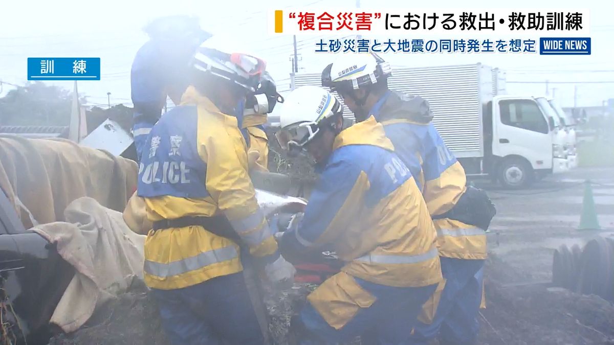 土砂災害と地震 複合災害を想定した救助訓練 被災者救出の手順など確認 山梨県