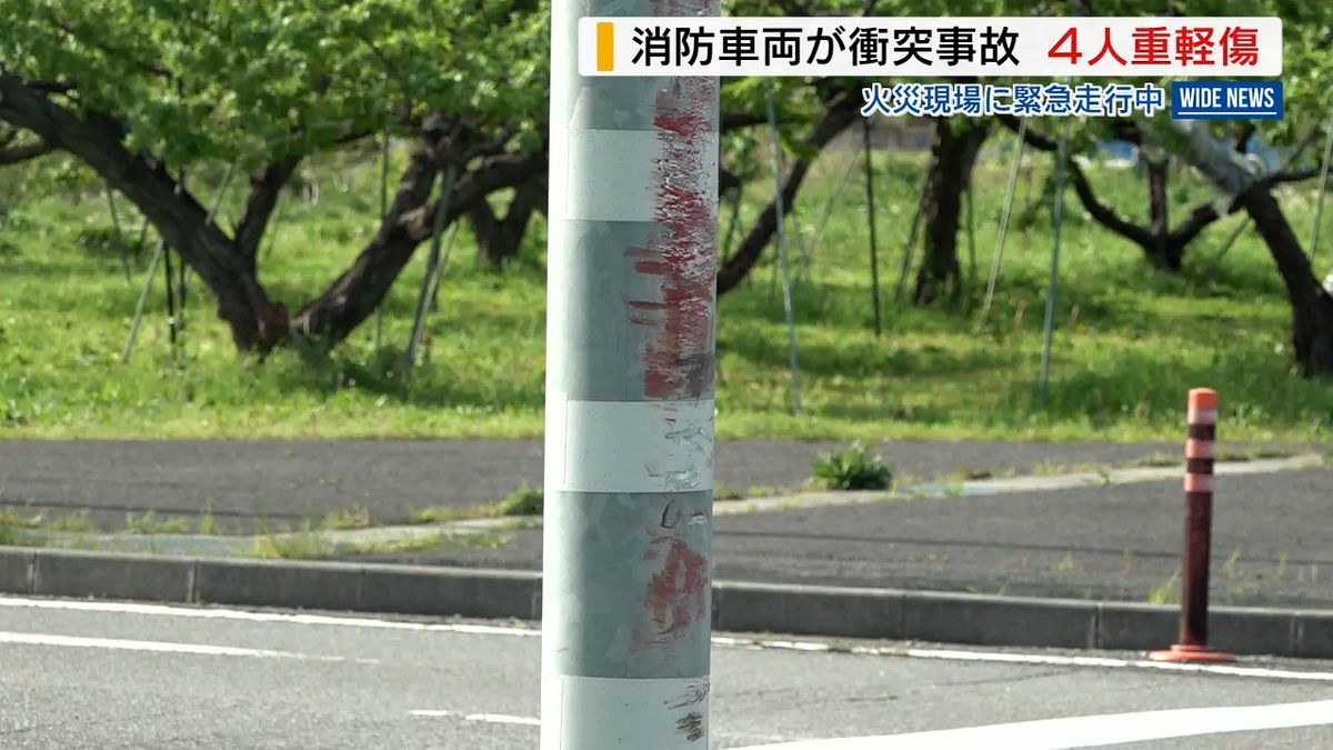 緊急走行中のポンプ車が衝突事故 消防団員ら4人重軽傷 火事現場に向かう途中 山梨のサムネイル