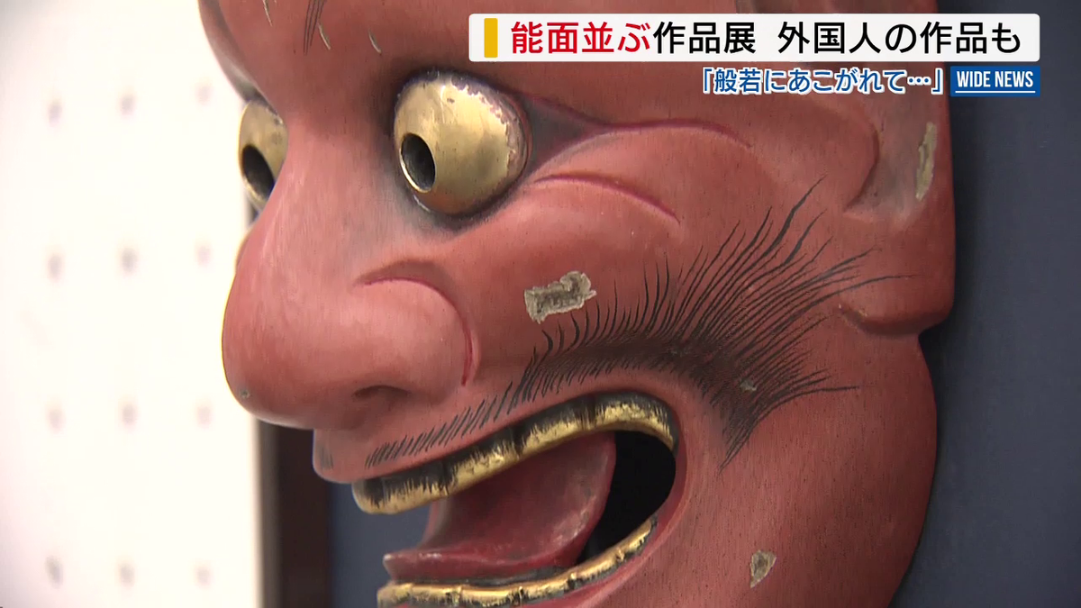 【希少】【美術品】能面　白般若 作者:辻高毅　先生 希少】【美術品】能面 白般若 作者:辻高毅 先生