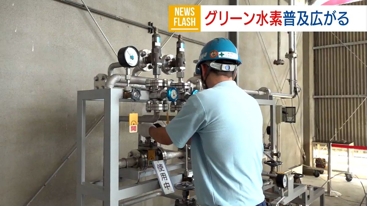 県産グリーン水素を金属加工に活用 工場への供給開始 エネルギー以外の用途は初 山梨県