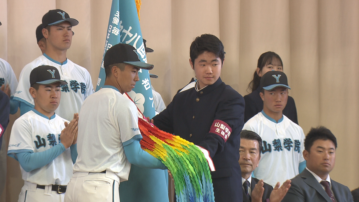 高校野球】「悔しい思いを甲子園で返せるように」 壮行会で山梨学院が