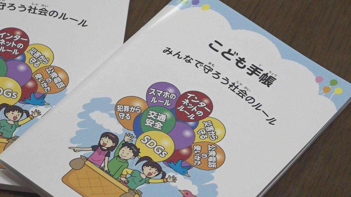 SNSトラブル事例など紹介 「こども手帳」贈呈 小学生に配布へ 日本公衆電話会 山梨県