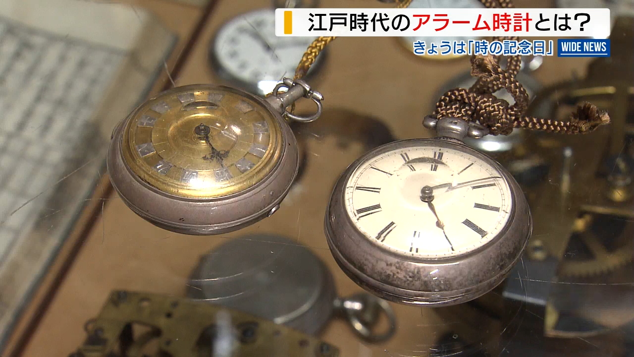 江戸時代のアラーム時計”も！「時の記念日」に企画展 貴重な100点を