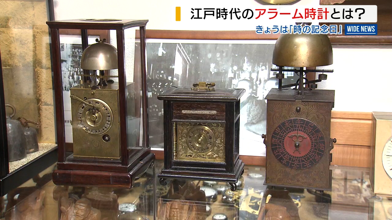 江戸時代のアラーム時計”も！「時の記念日」に企画展 貴重な100点を