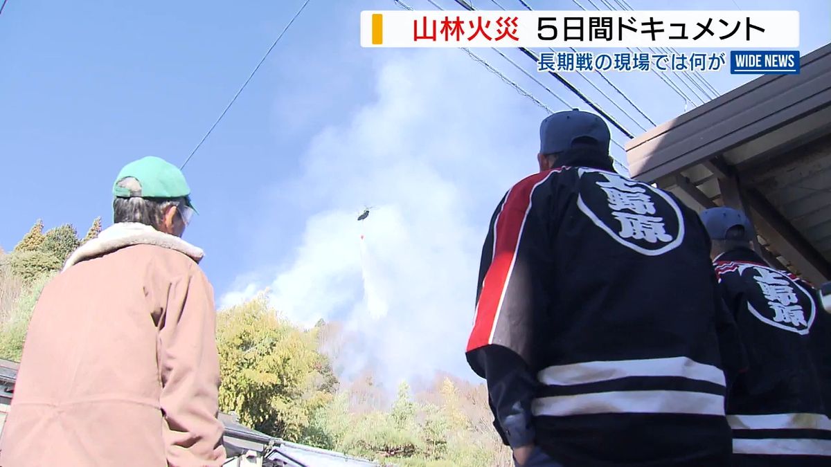 消防団員「あすからは仕事も」扇山の山林火災 5日目も鎮火見通せず…募る疲労 山梨のサムネイル