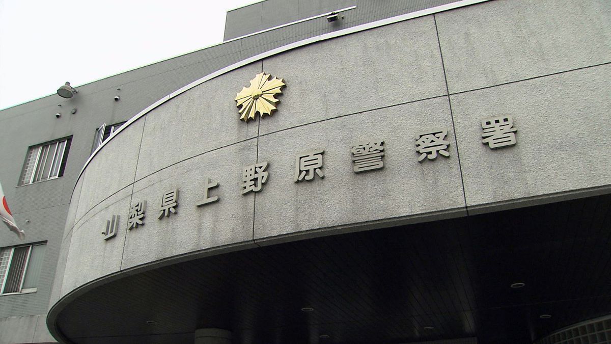 学校施設の女子トイレに侵入か 大学生の男逮捕 巡回中の警備員が取り押さえる 山梨