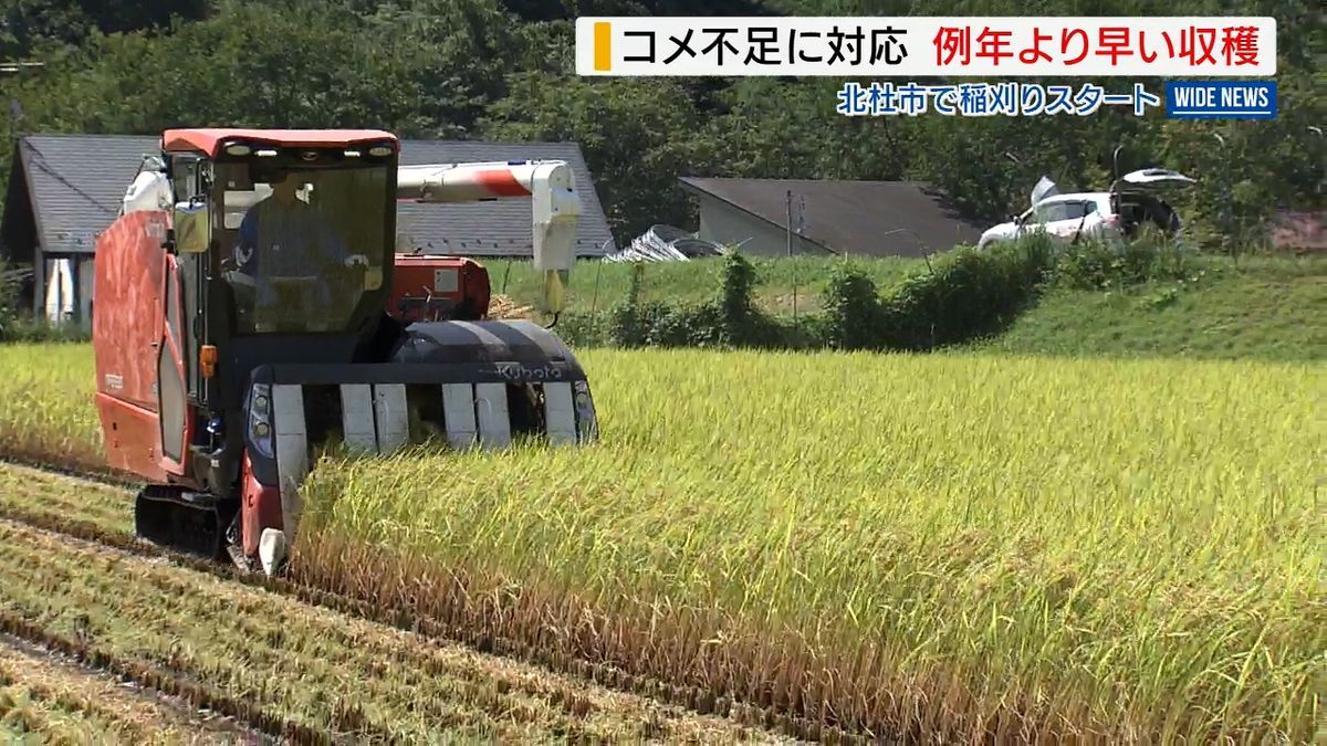 「これは“コメの災害”」品薄で収穫前倒しも…北杜市で稲刈り始まる 山梨県