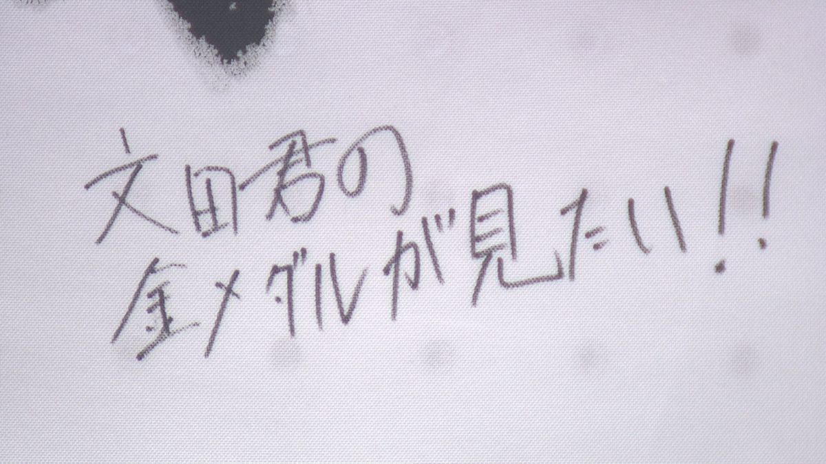 「金メダルが見たい！！」