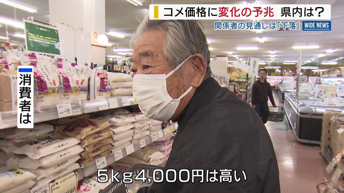 新米の銘柄米が税抜き3333円 「投げ売りが始まった可能性」 スーパーの