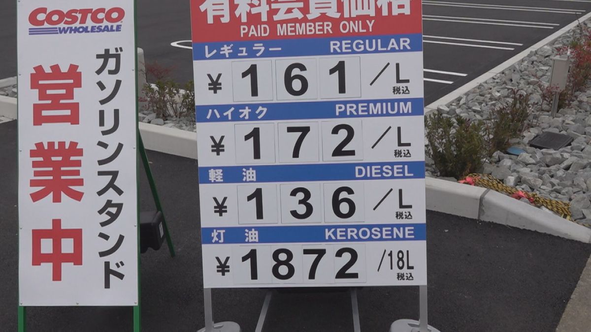 平均より20円以上安く…コストコGSがオープン 会員登録に長蛇の列 山梨・南アルプス市