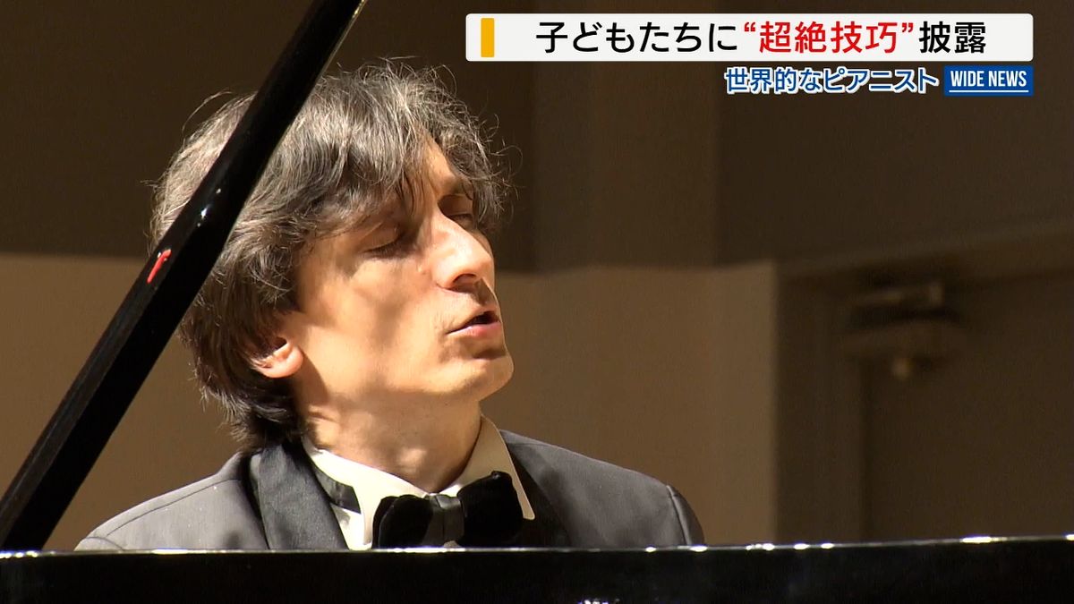 “超絶技巧”を披露 世界的ピアニストがコンサート 一流の演奏を小学生が聞き入る 山梨県