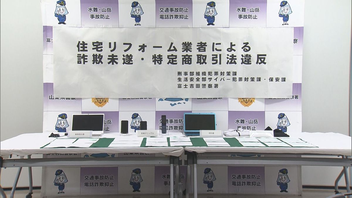 「1日に100軒以上訪問」屋根修理で詐欺未遂の罪に問われた男 過酷な営業ノルマ語る 山梨