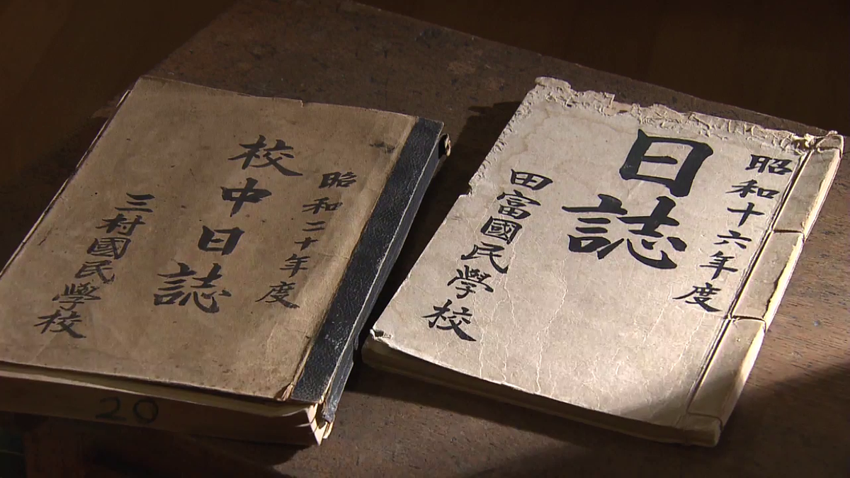 【中古】 日記をもとに描いた戦時下の学生生活 戦争の記憶】戦時下のこどもと大人 学校日誌に書かれた“日常” 中央市で