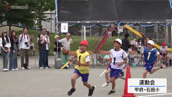甲府市の小学校で一足早く運動会
